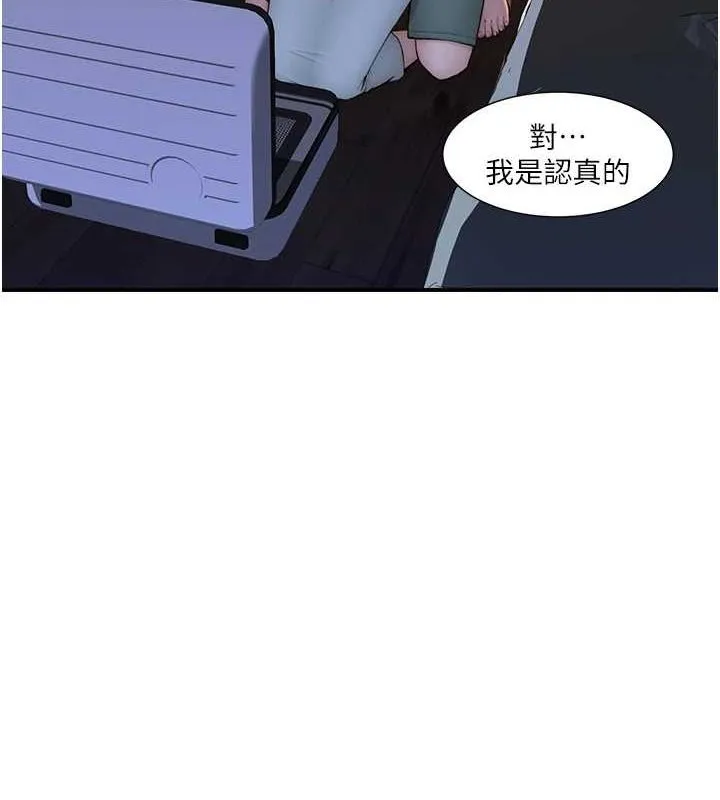 繼母的香味第92話-心意滿滿的禮物