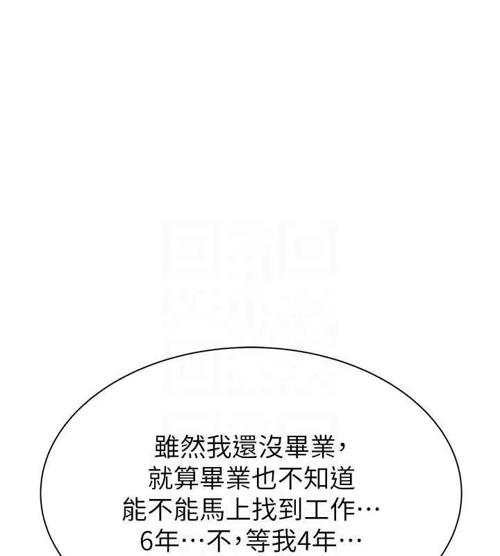 继母的香味-第92話-心意滿滿的禮物 - 图片 51