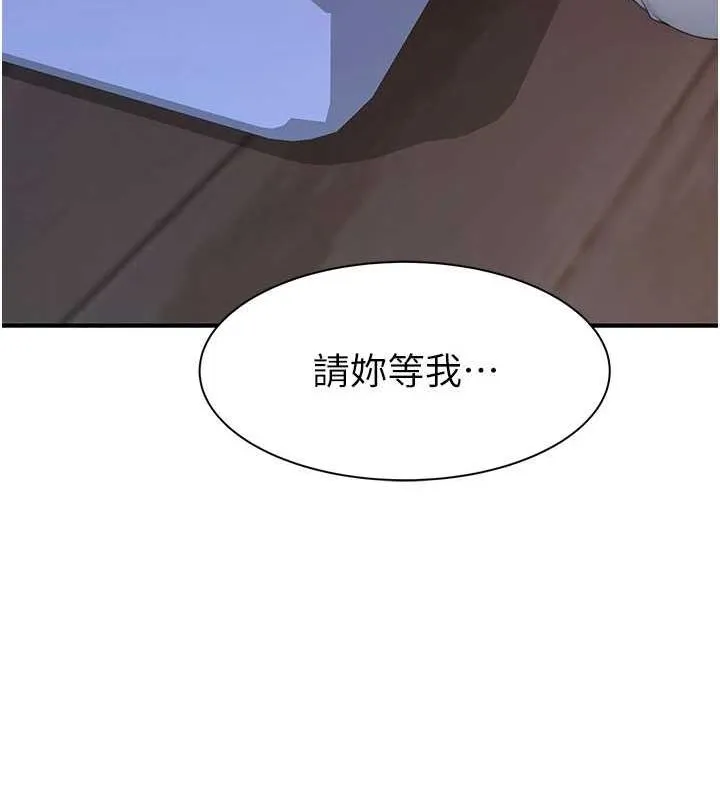 繼母的香味第92話-心意滿滿的禮物