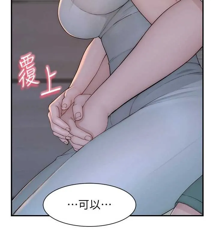 继母的香味-第92話-心意滿滿的禮物 - 图片 58