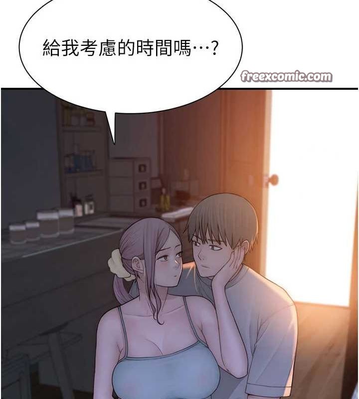 继母的香味第92話-心意滿滿的禮物