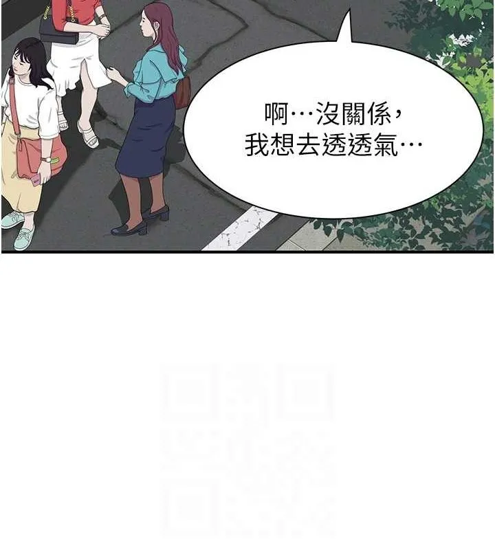 繼母的香味第92話-心意滿滿的禮物