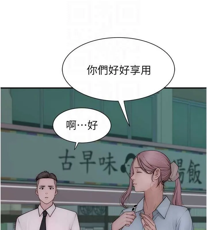 继母的香味-第92話-心意滿滿的禮物 - 图片 69