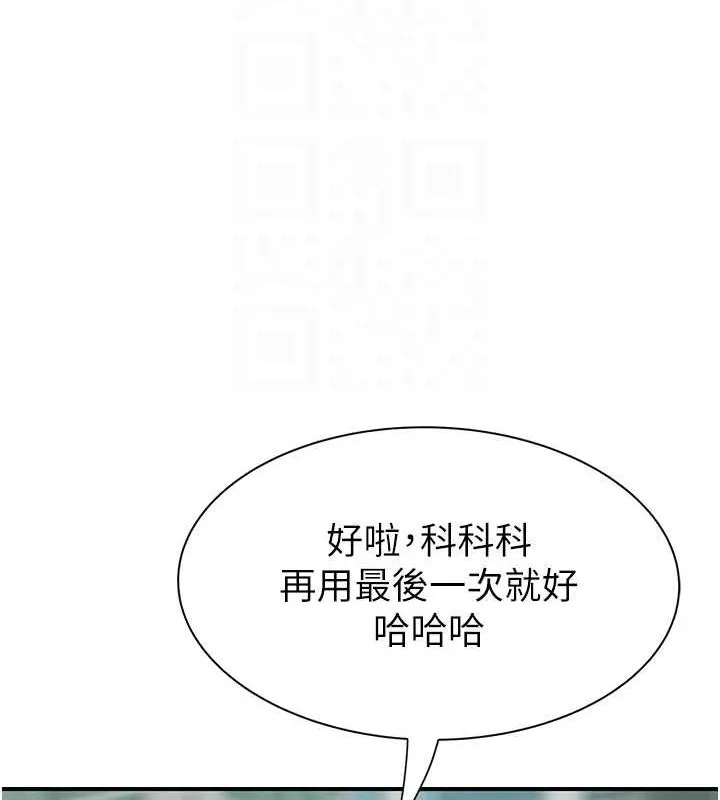 继母的香味-第92話-心意滿滿的禮物 - 图片 77