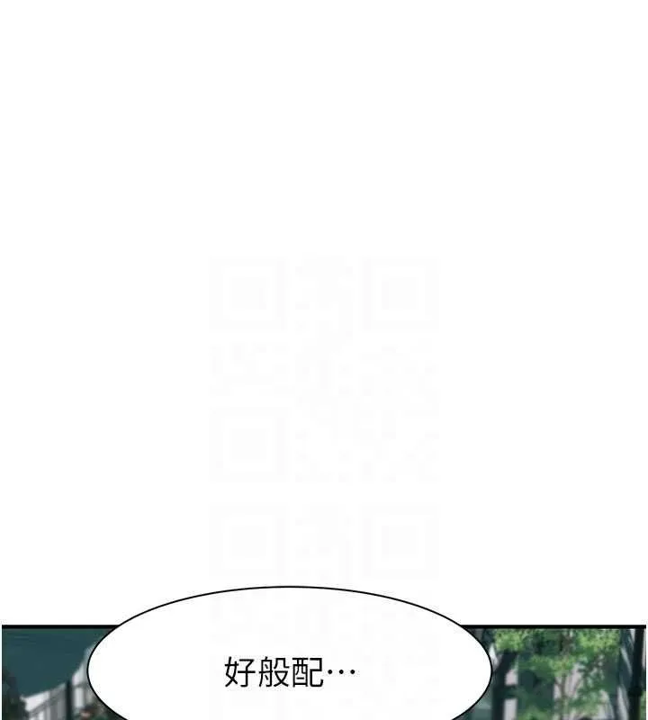 继母的香味-第92話-心意滿滿的禮物 - 图片 80