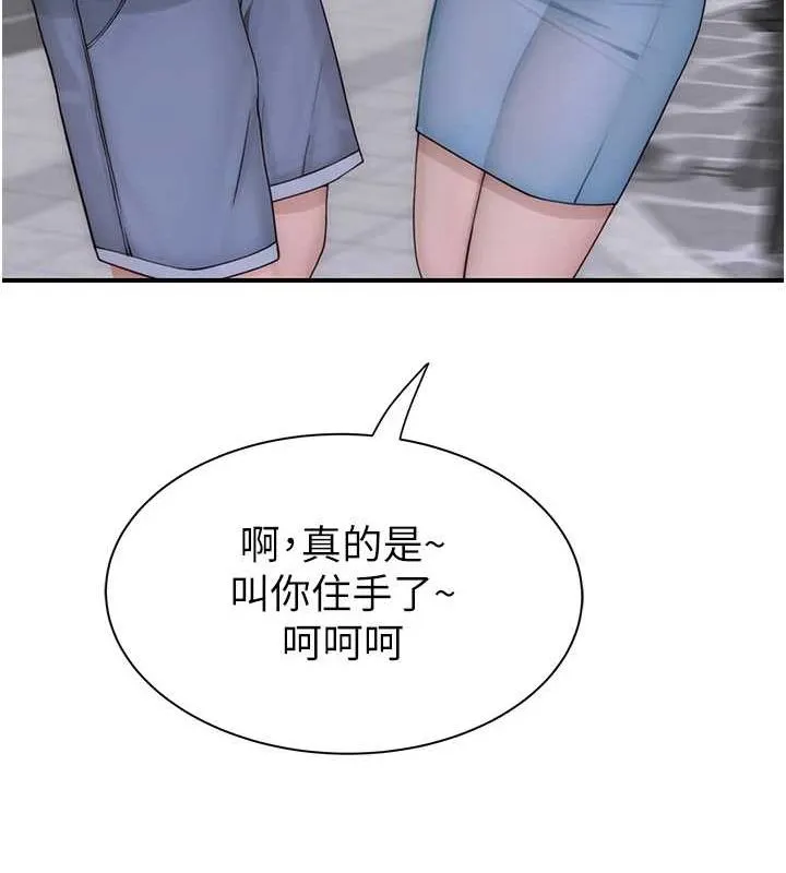 继母的香味-第92話-心意滿滿的禮物 - 图片 79