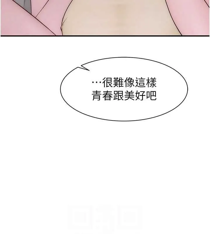 继母的香味-第92話-心意滿滿的禮物 - 图片 87