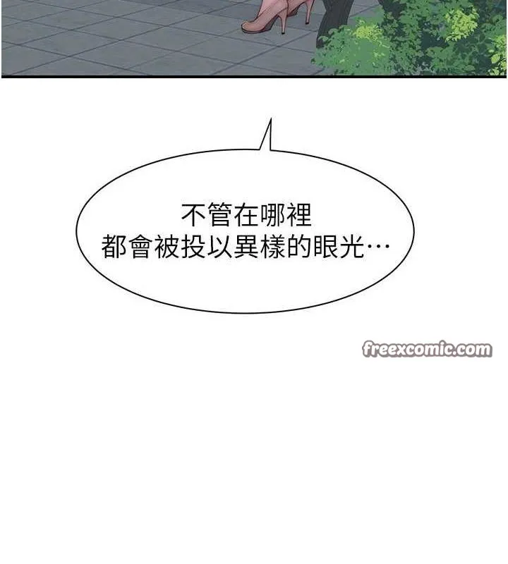 继母的香味-第92話-心意滿滿的禮物 - 图片 90