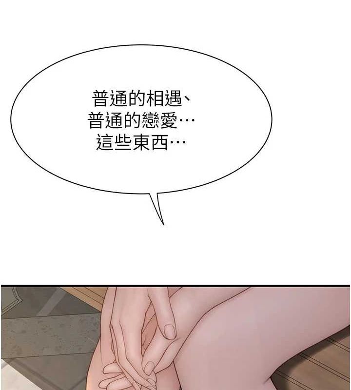 继母的香味第92話-心意滿滿的禮物