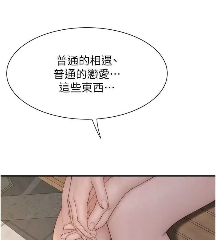 继母的香味-第92話-心意滿滿的禮物 - 图片 91