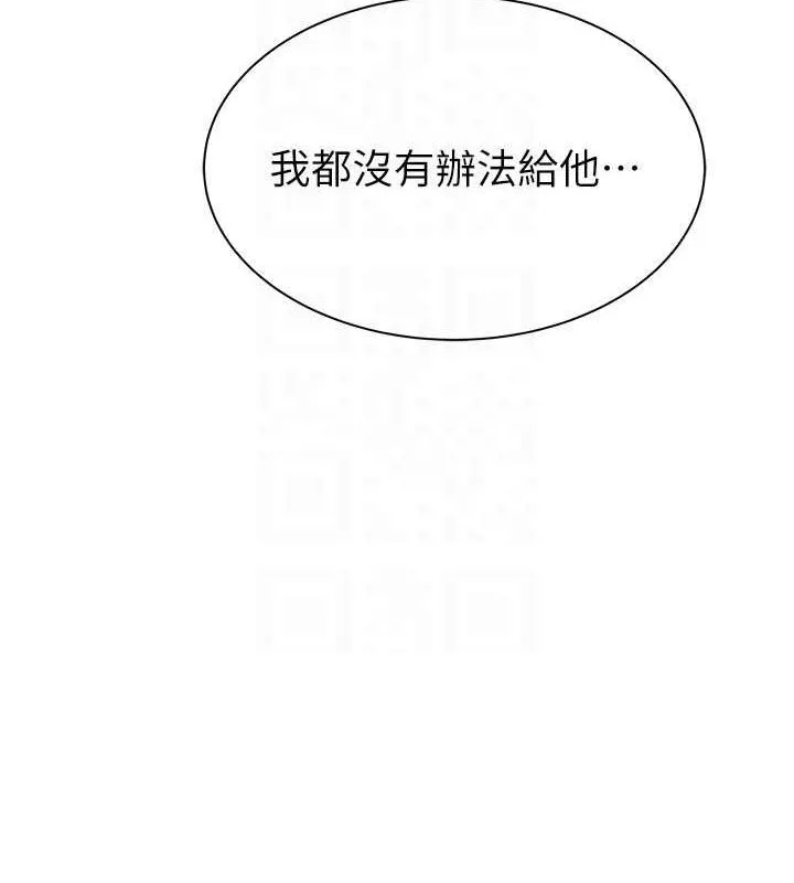 继母的香味-第92話-心意滿滿的禮物 - 图片 93