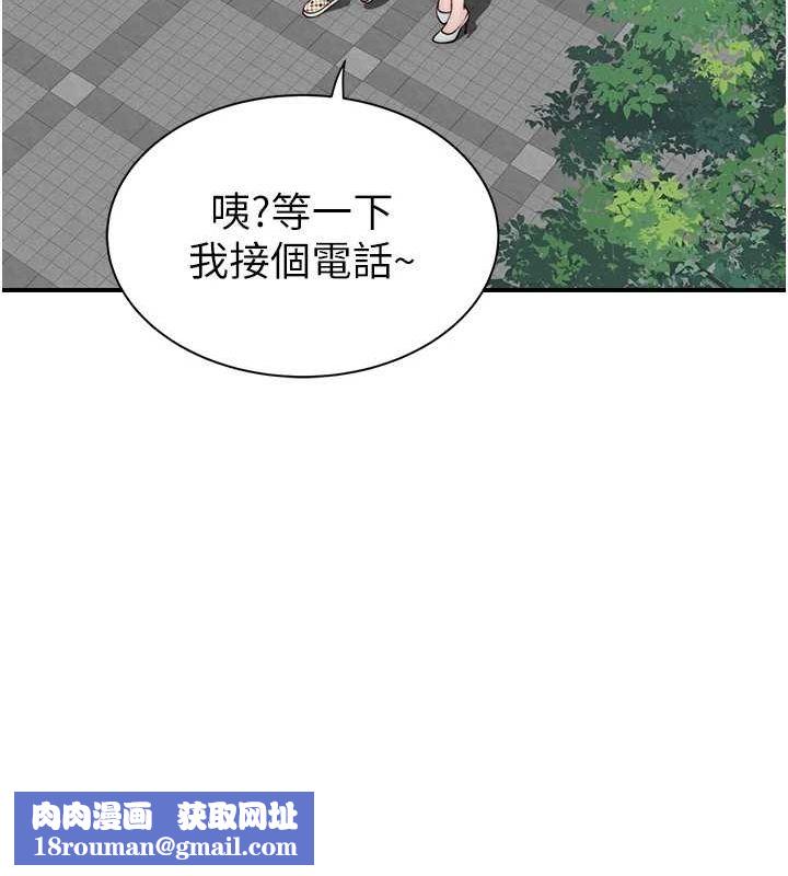 继母的香味第92話-心意滿滿的禮物