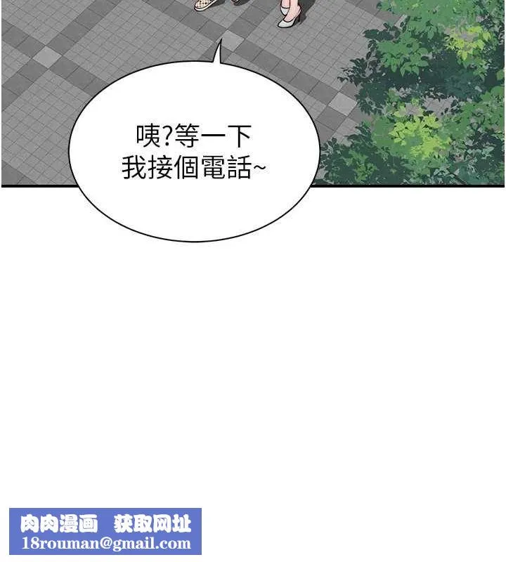 继母的香味-第92話-心意滿滿的禮物 - 图片 101