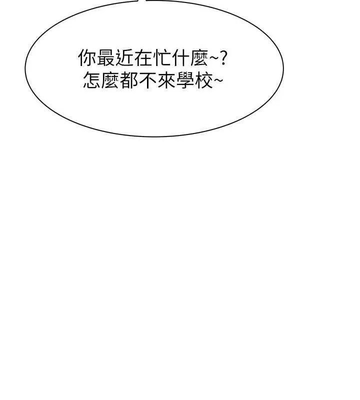 繼母的香味第92話-心意滿滿的禮物