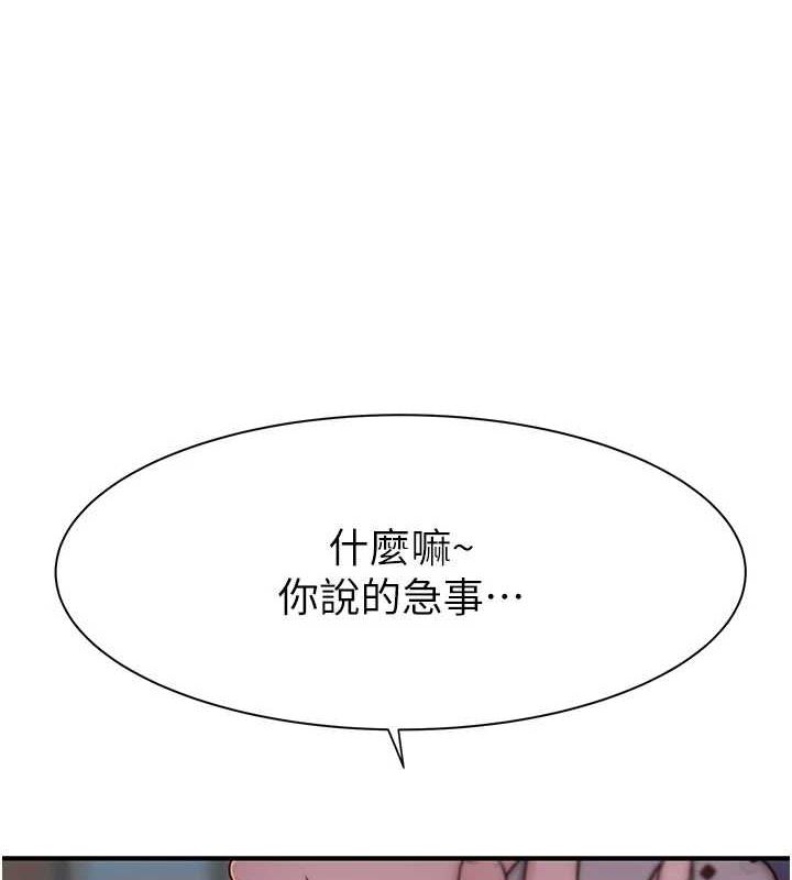 继母的香味第92話-心意滿滿的禮物