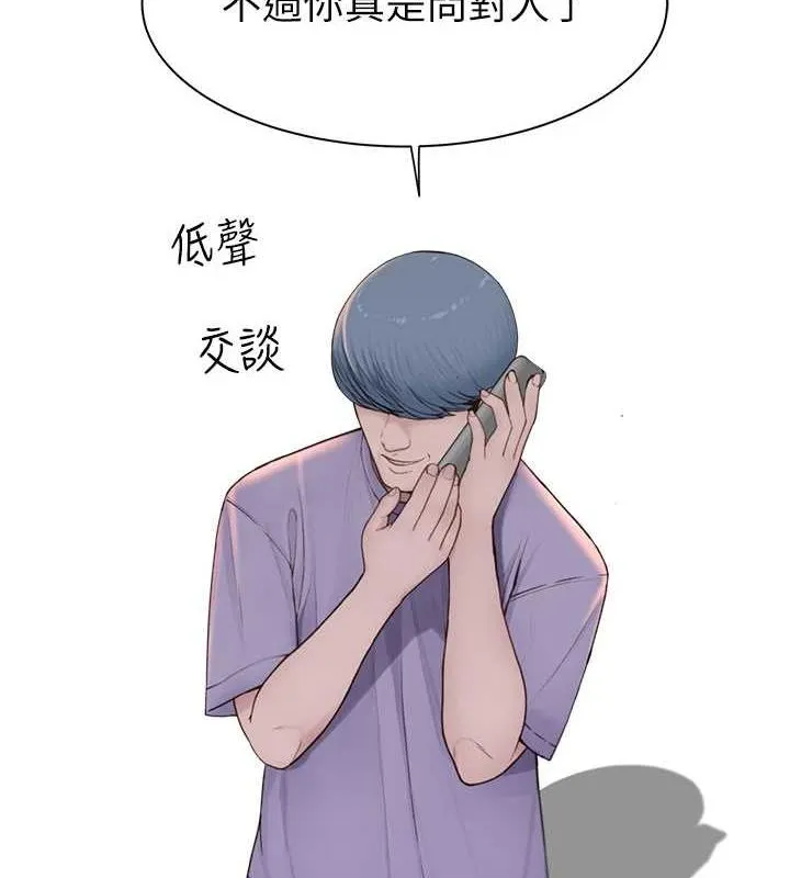 繼母的香味第92話-心意滿滿的禮物