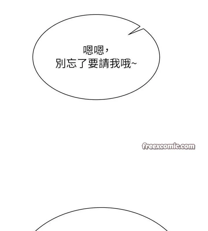 继母的香味-第92話-心意滿滿的禮物 - 图片 120