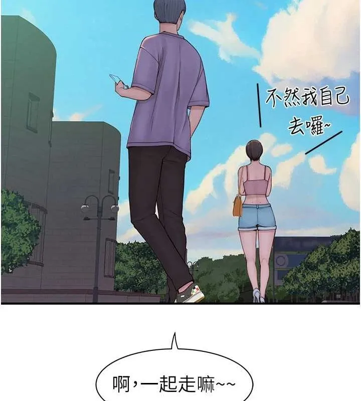 继母的香味-第92話-心意滿滿的禮物 - 图片 124
