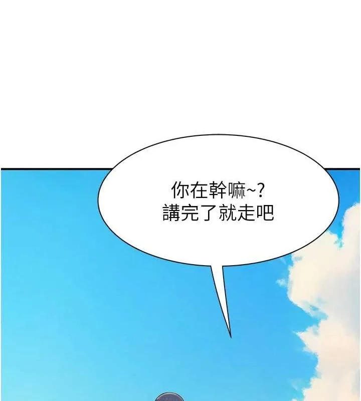 继母的香味-第92話-心意滿滿的禮物 - 图片 123