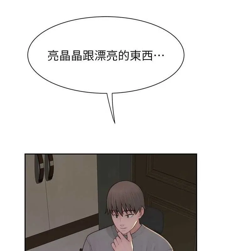 继母的香味-第92話-心意滿滿的禮物 - 图片 126