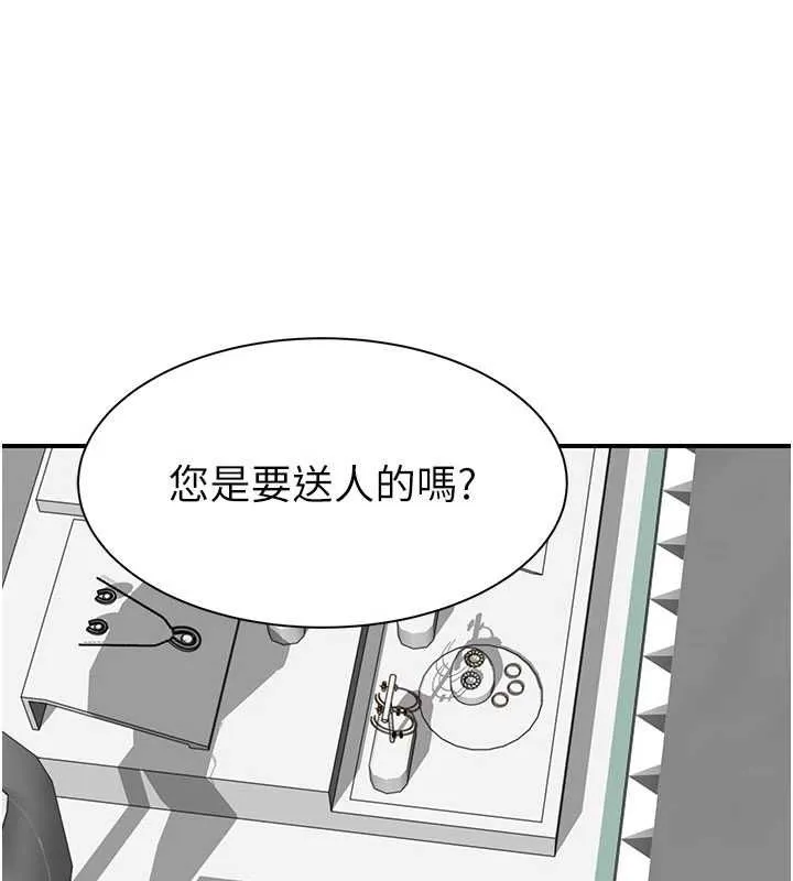 繼母的香味第92話-心意滿滿的禮物