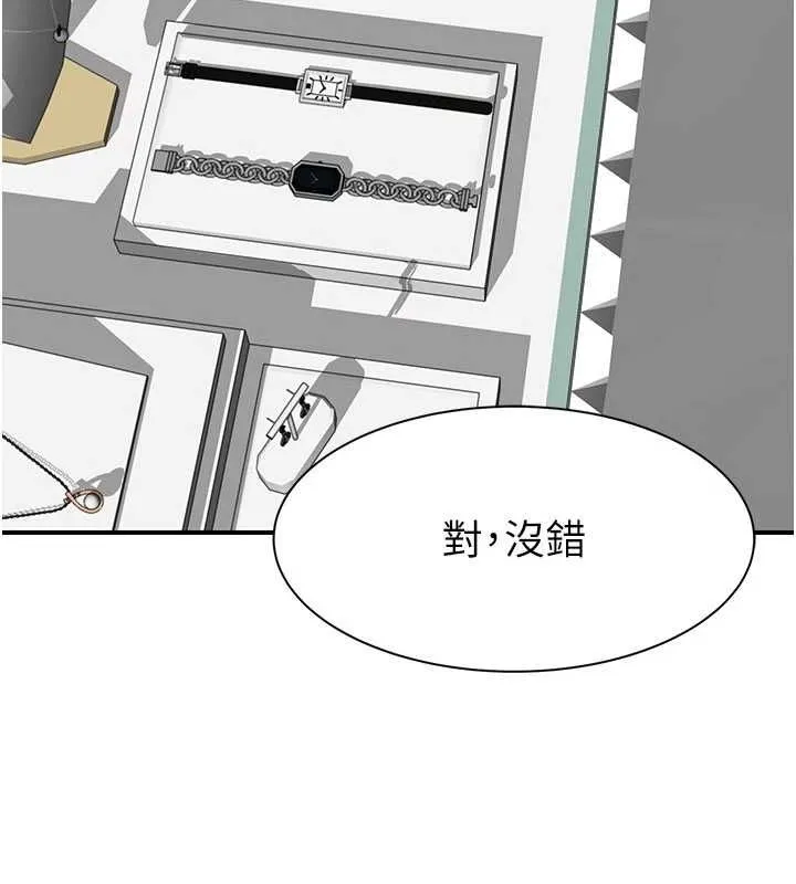 继母的香味-第92話-心意滿滿的禮物 - 图片 133
