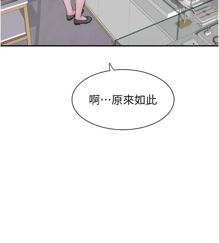繼母的香味第92話-心意滿滿的禮物
