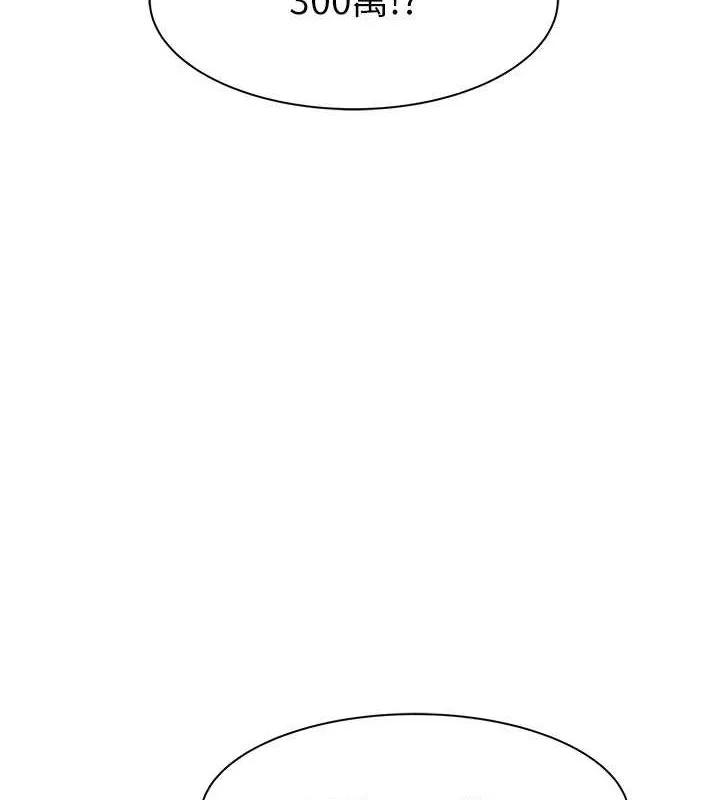 继母的香味-第92話-心意滿滿的禮物 - 图片 145