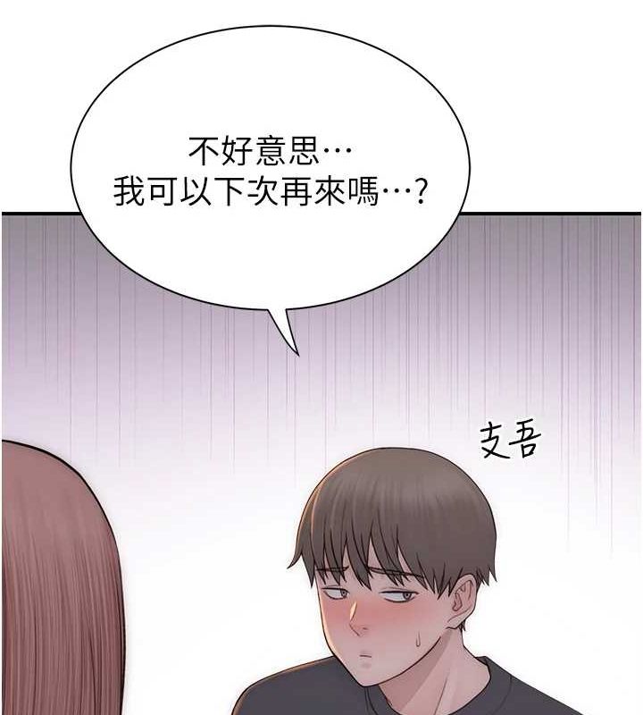 继母的香味第92話-心意滿滿的禮物