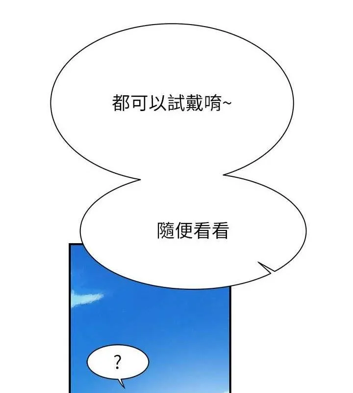 继母的香味-第92話-心意滿滿的禮物 - 图片 160