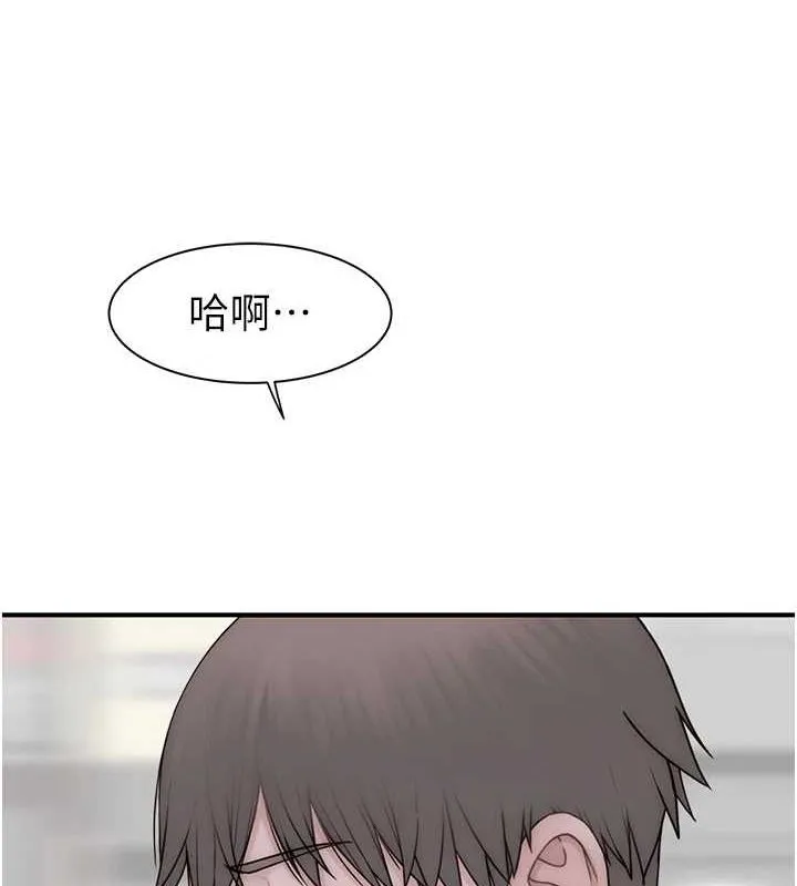 继母的香味-第92話-心意滿滿的禮物 - 图片 157