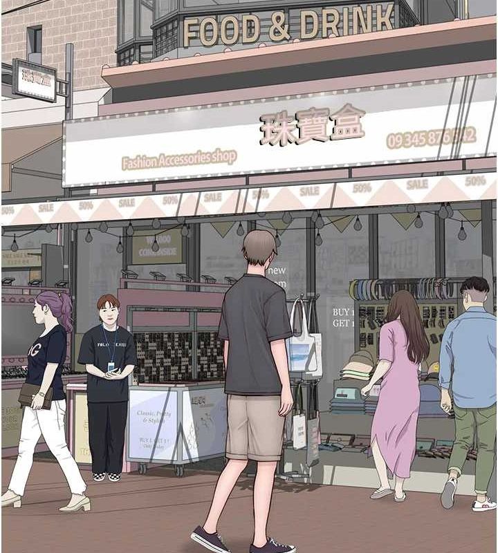 繼母的香味第92話-心意滿滿的禮物