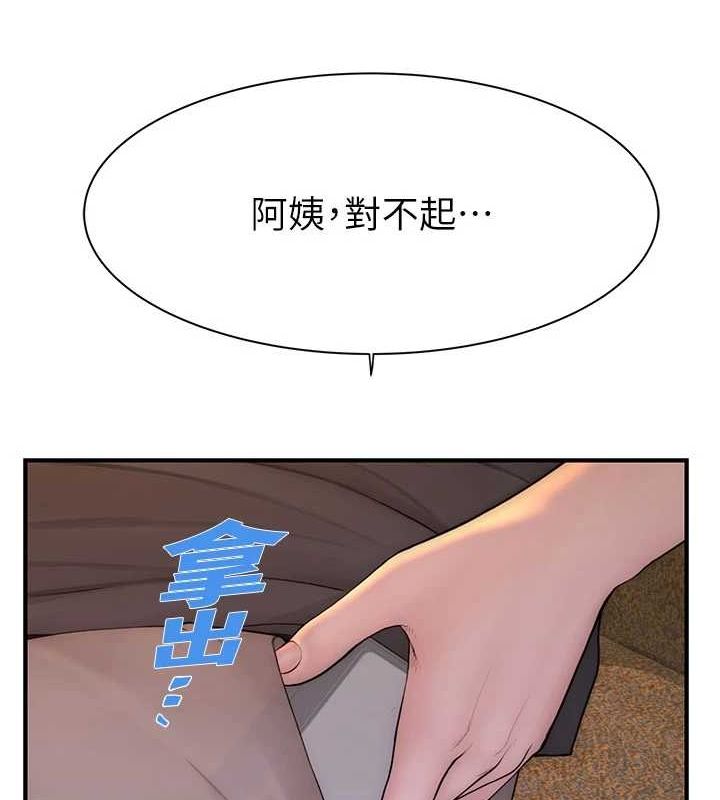 继母的香味第92話-心意滿滿的禮物