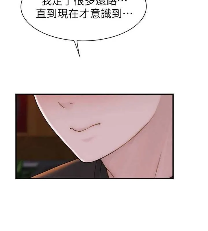 继母的香味-第92話-心意滿滿的禮物 - 图片 186