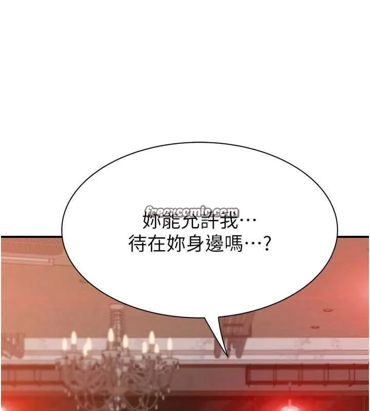 继母的香味-第92話-心意滿滿的禮物 - 图片 195