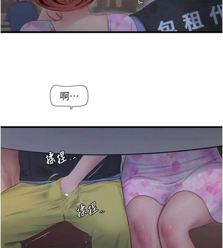 水電工日誌第85話-我的鮑魚比她正點