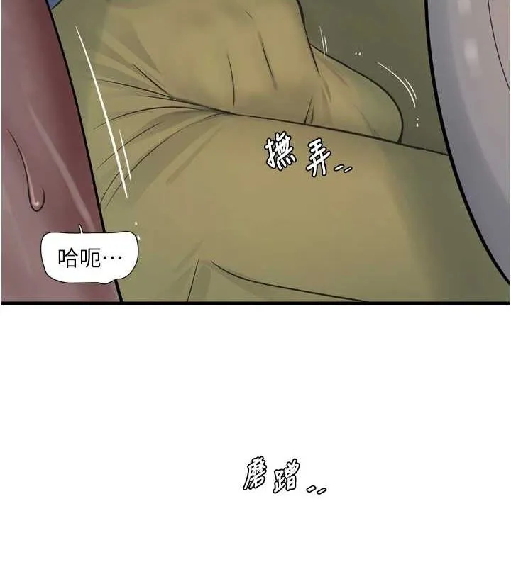 水電工日誌第85話-我的鮑魚比她正點