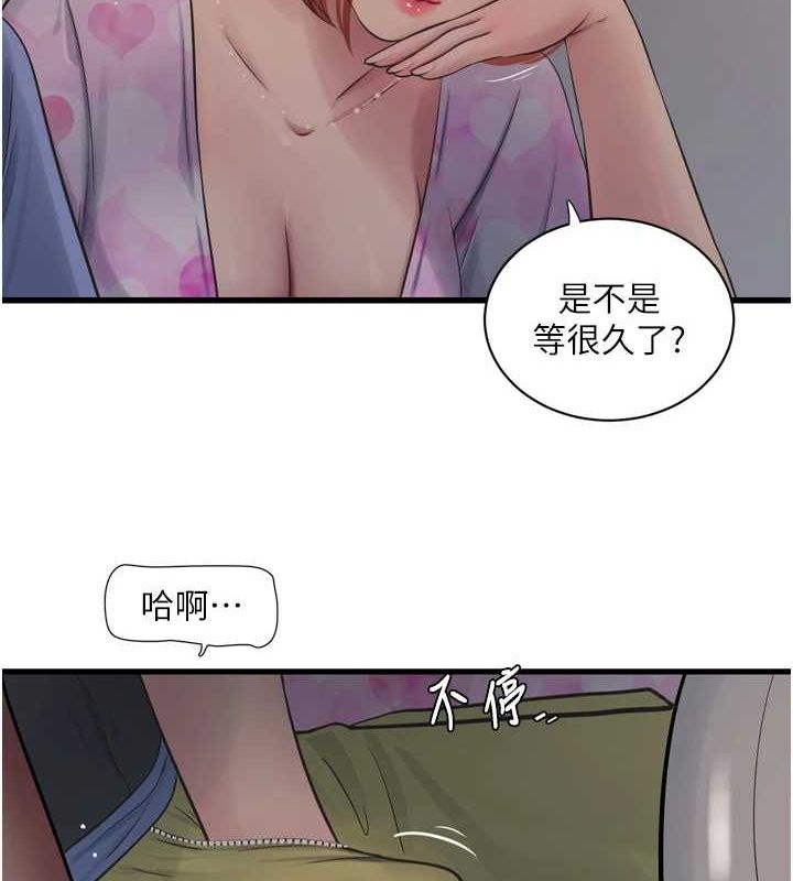 水電工日誌第85話-我的鮑魚比她正點