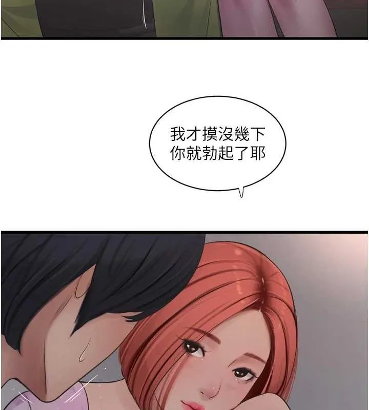 水電工日誌第85話-我的鮑魚比她正點