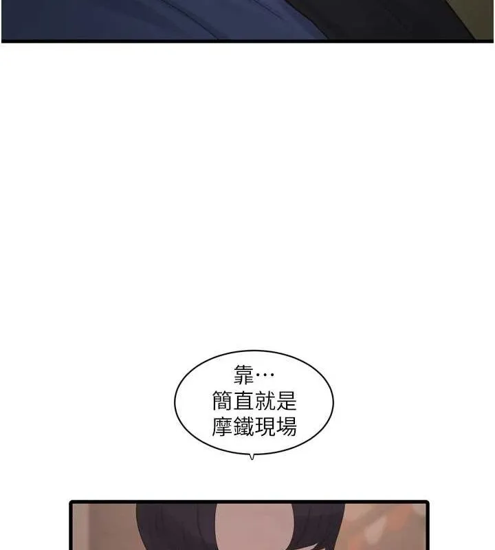 水电工日誌-第85話-我的鮑魚比她正點 - 图片 13