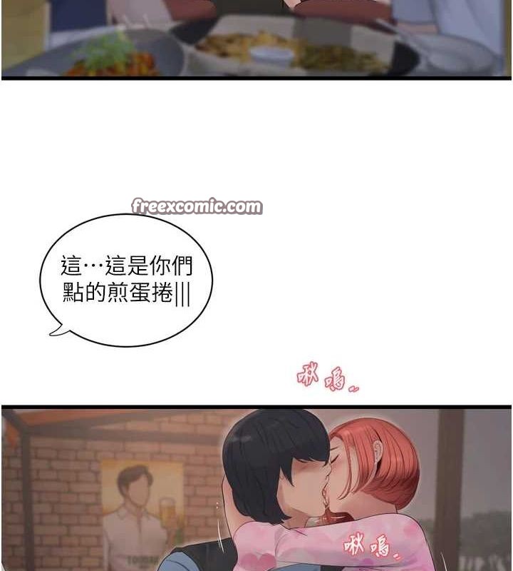 水电工日誌第85話-我的鮑魚比她正點