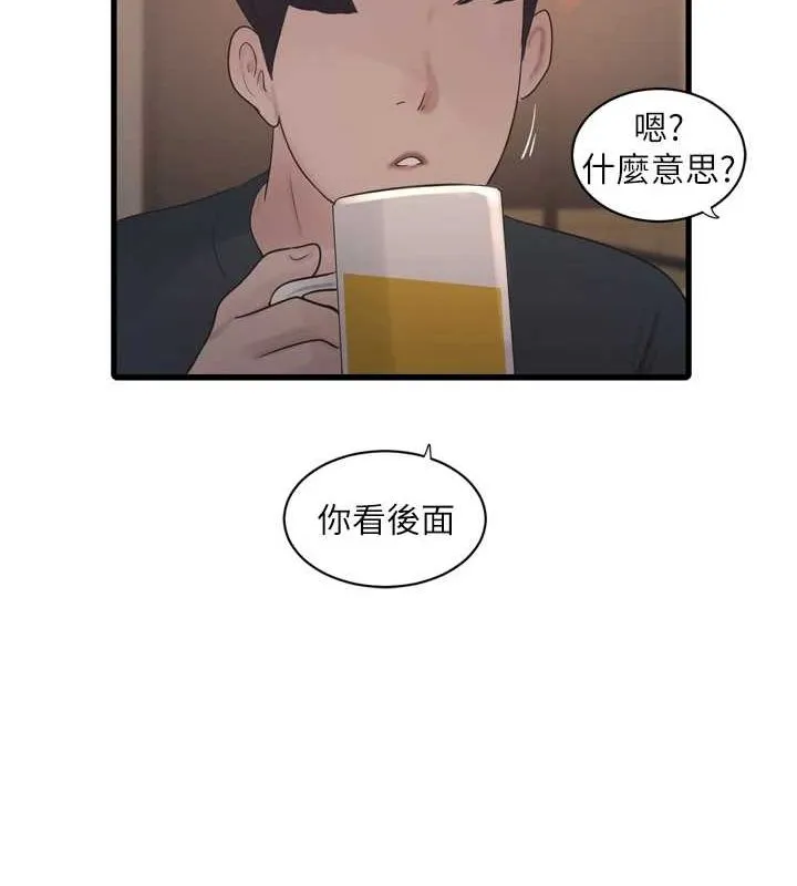 水电工日誌-第85話-我的鮑魚比她正點 - 图片 14