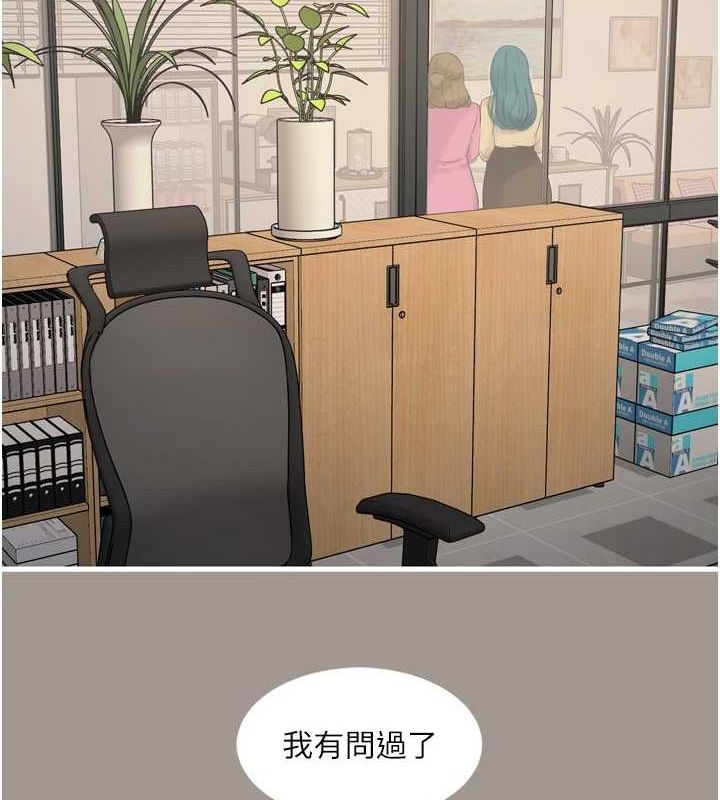 水电工日誌第85話-我的鮑魚比她正點