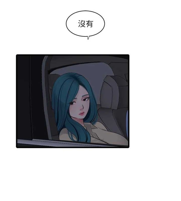 水电工日誌第85話-我的鮑魚比她正點