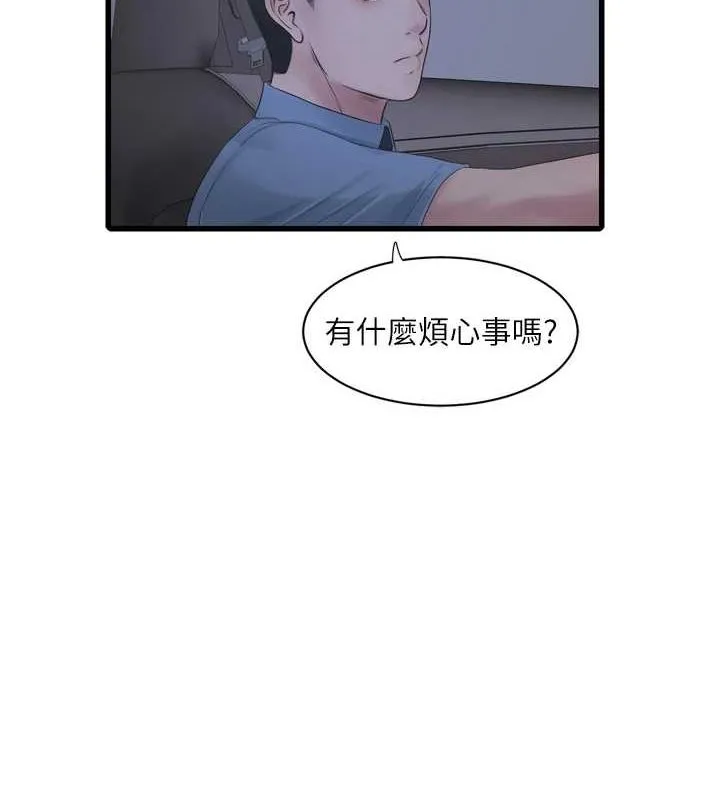 水电工日誌-第85話-我的鮑魚比她正點 - 图片 26