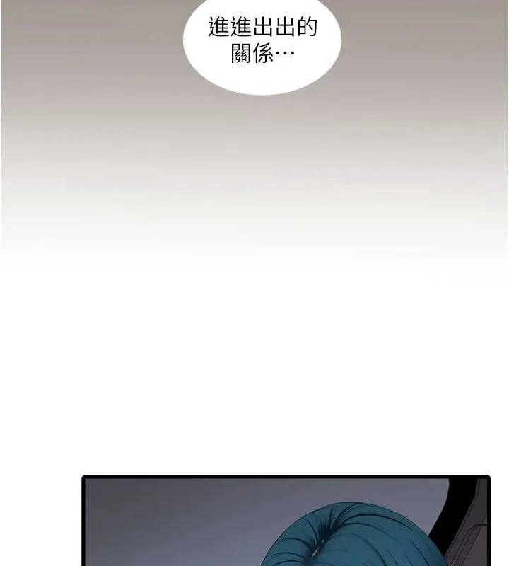 水电工日誌-第85話-我的鮑魚比她正點 - 图片 24