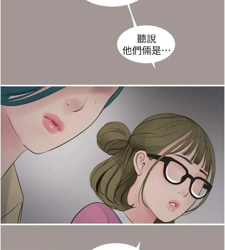 水电工日誌-第85話-我的鮑魚比她正點 - 图片 23