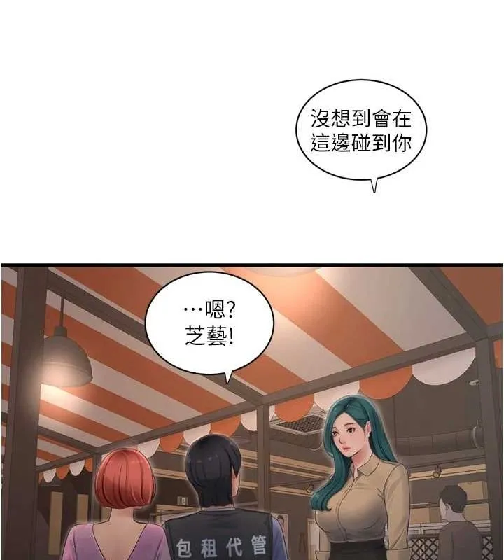 水電工日誌第85話-我的鮑魚比她正點