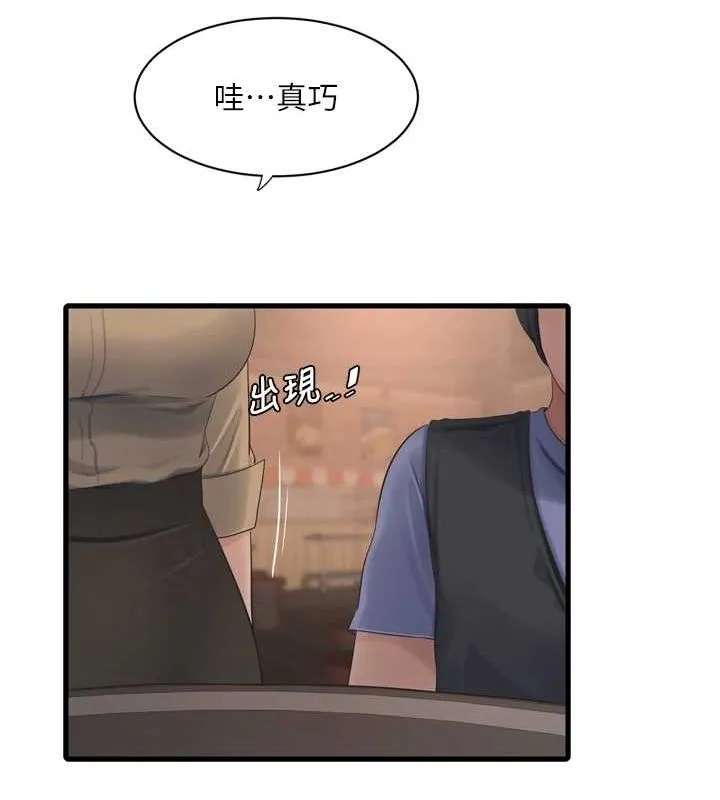 水電工日誌第85話-我的鮑魚比她正點