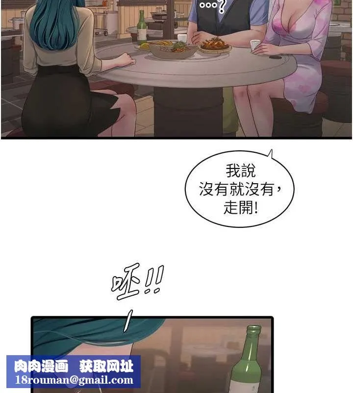 水電工日誌第85話-我的鮑魚比她正點